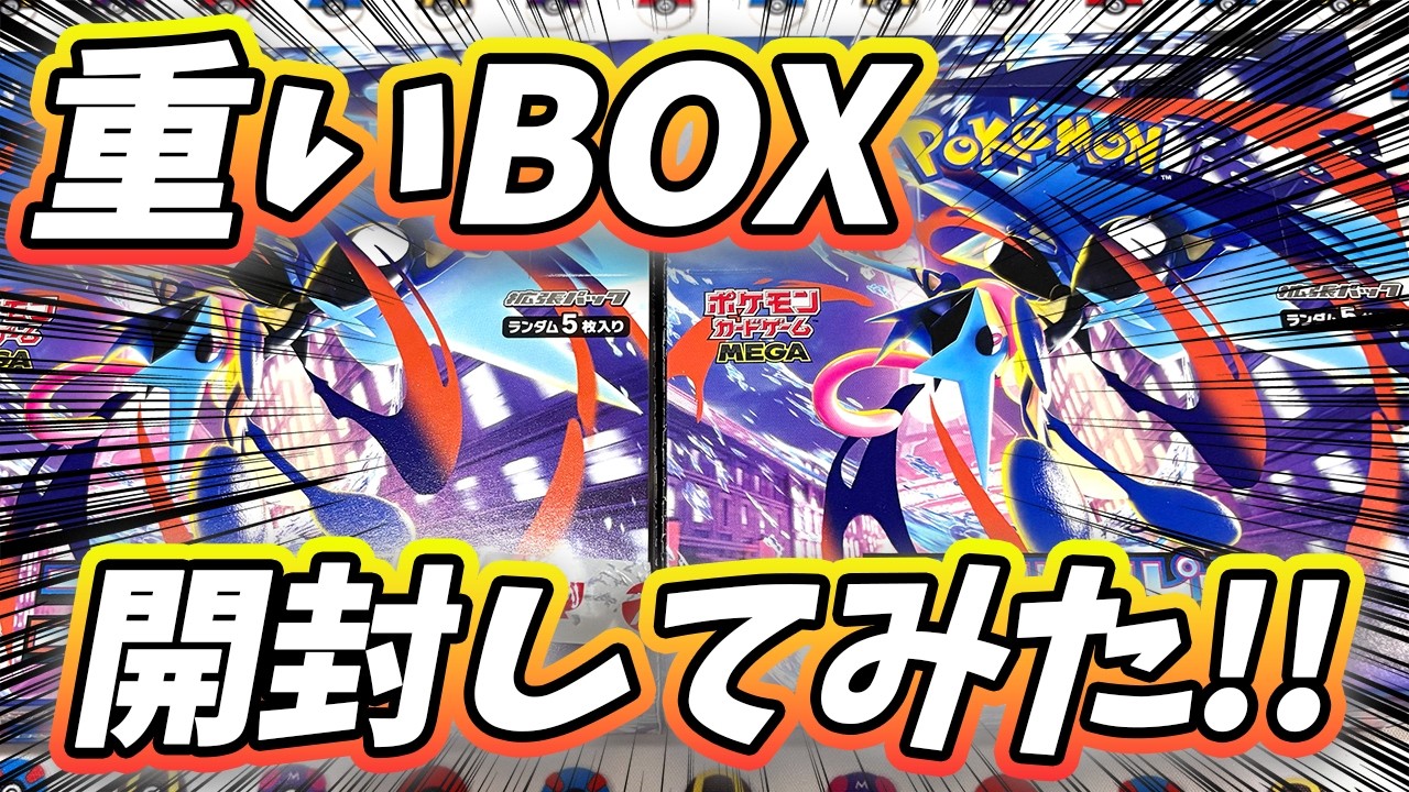 ニンジャスピナー　1ボックス剥いた結果 YouTube