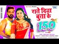 Raate Diya Butake Kya Kay Kiya - Pawan Singh - Raate Diya Butake- Superhit Film (SATYA) Bhojpuri Song