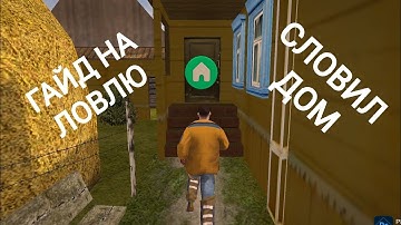 КАК ПРАВИЛЬНО ЛОВИТЬ ДОМА НА BLACK RUSSIA