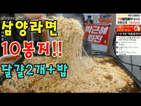 [삼양라면10봉지+달걀2개+밥말아먹기] 먹방 BJ야식이 ramen/ramyeon muk bang