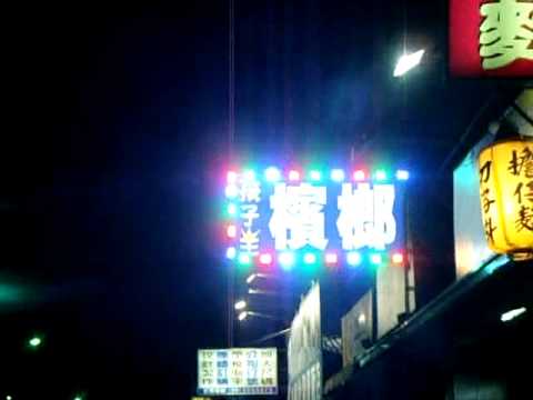 台灣led燈具網-LED跑燈帶(魚板燈),任你串! 超亮, 用過沒有不說亮!!