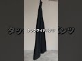 【GU】女子を沼らせる服の組み合わせ✨