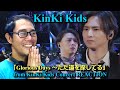 KinKi Kids「Glorious Days 〜ただ道を探してる」from KinKi Kids Concert REACTION