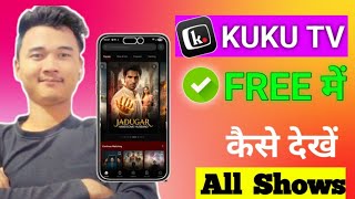 Kuku TV Kaise Use Kare? | How to Watch Kuku TV All Shows for Free 👈😱 screenshot 4