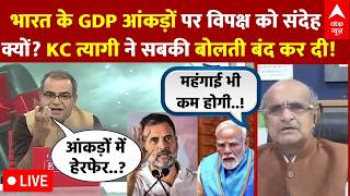 Sandeep Chaudhary LIVE: दुनिया की रफ्तार गई थम..भारत बम-बम! | India's 7.8% GDP growth | Rahul Gandhi