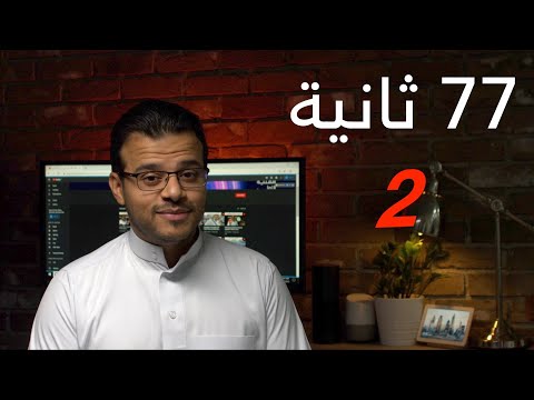 اهم 77 ثانية:  موعد الكشف عن الـ Galaxy Note 10! تقارير شكاوى مستخدمي الاتصالات!