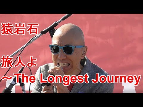 進め 電波少年 猿岩石応援歌 爆風スランプ 旅人よ The Longest Journey 第9回 早稲田駅伝 01 05 Youtube