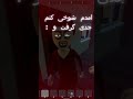 خب مردیم