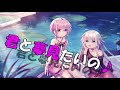 【IA＆結月ゆかり】 君と夢見たいの♪ 【オリジナル】