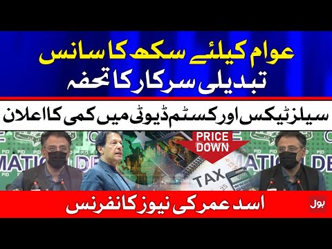 Govt Big Announcement about Sales Tax & Custom Duty | Asad Umar News Conference Today | 18 Oct 2021