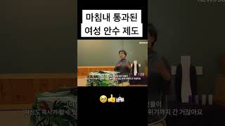 목사의 자격이 ‘자者’에서 ‘사람’으로 변경