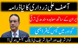 New Drama of collaboration of Asif Ali Zardari 🔥 | Viral Update 🌟 on President of Pakistan 💫