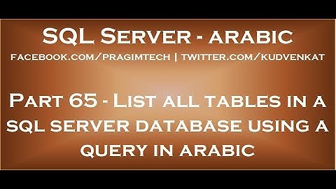 List all tables in a sql server database using a query in arabic