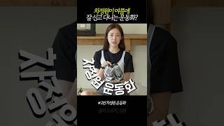차정원 운동화 셀럽픽은 무엇일까?