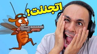 غرفة ونص 2 : اتجننت النهاية | Room And Half 2 !! 😭