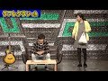 【公式】コットン コント『シンガーソングライター』