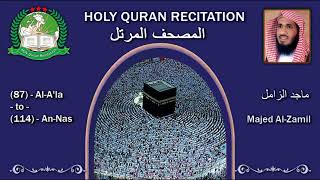 Holy Quran Recitation - Majed Al Zamil / Al-Fatihah And Last (28) Surahs