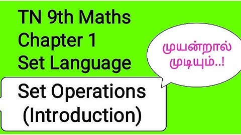 TN 9th Maths Chapter 1 Set Language || Set Operations