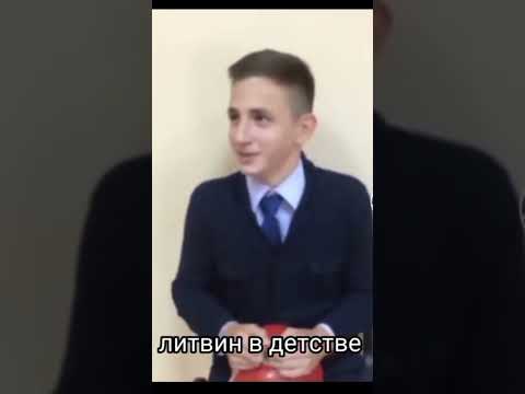 Михаил Литвин В ДЕТСТВЕ