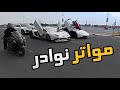 فلوق 81 الدباب سيارات ما تشوفها الا في رمضان في الرياض 1 