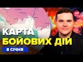🔥Екстрено! РОЗНОС КОРАБЛЯ Путіна біля Туреччини! ЛЮТИЙ УДАР ЗСУ: танки ВЩЕНТ.Карта БОЙОВИХ ДІЙ 08.01