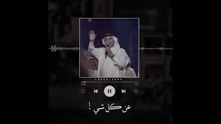 محمد عبده ابعتذر عن كل شي