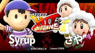【早い者勝ち！最終値引き】スジャータソフトクリームランプ スジャータの中古が安い！激安で譲ります・無料であげます(3ページ目