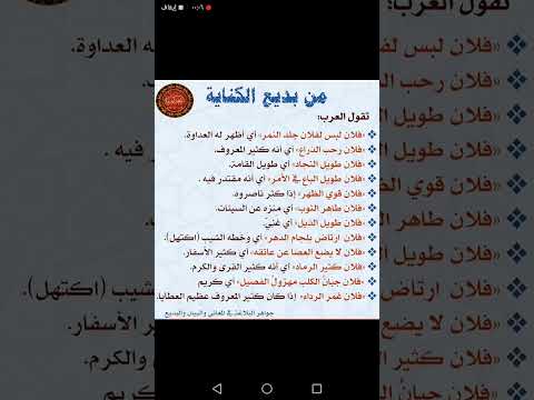 الكناية علم الكناية بديع الكناية