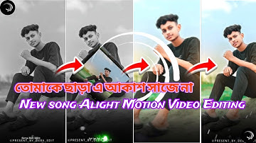 Tomake Chara E Akash  Saje Na || Song Alight Motion Video Editing || Surya Hait Editz