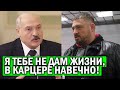 Лукашенко устроил настоящий ЛУКАШИЗМ! Тихановскому в КАРЦЕРЕ ЖИЗНИ НЕ ДАЮТ! Жёсткие Выборы 2020