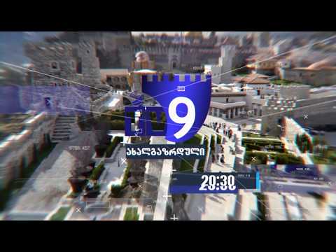 26 მაისის \"ახალგაზრდული შოუს\" ანონსი