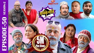 Sakkigoni | Comedy Serial | S2 | Episode 50 | Arjun, Kumar, Dipak, Hari, Kamalmani, Chandramukhi