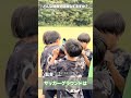 少年サッカー少年団「武里SC」にコールマン愛を聞いてみました👀~シェード篇~