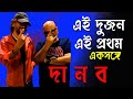 রূপম ইসলাম গান গাইলেন সমিধের সুরে | Rupam Islam | Samidh Mukherjee | New Song | Wonder World Bangla