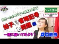 ちさの音楽科#029【拍子の省略記号と問題 編】一緒に解いてみよう！/楽典・音楽理論！世界一わかりやすい授業を目指す。