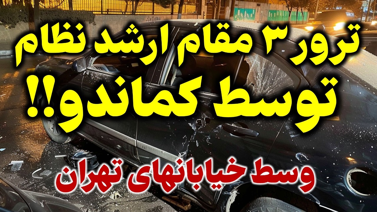 کولاک سربازان حضرت موسی وسط پایتخت