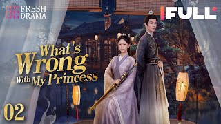 【Multi-sub】What's Wrong With My Princess EP02 | Wu Mingjing, Chang Bin | Fresh Drama