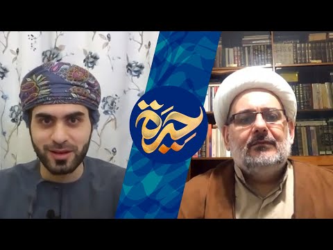 حيرة 17 المفكر الشيخ محمد ضيا 1 لغة الدين التأويل الهرمنيوطيقا الدين والحرية والحيرة