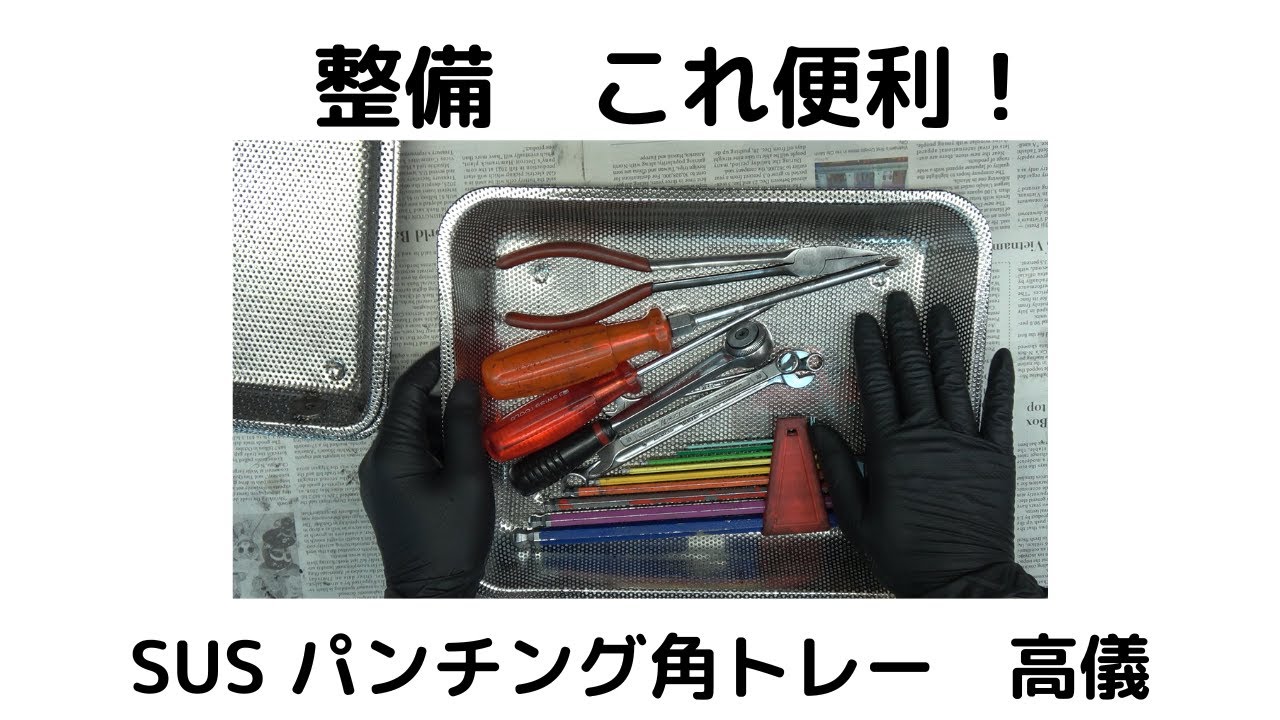 Convenient for storing bolts, nuts, tools, and other maintenance