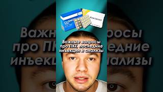 Выход с курса стероидов, и анастрозол на пкт #стероиды #анастрозол #пкт #фарма