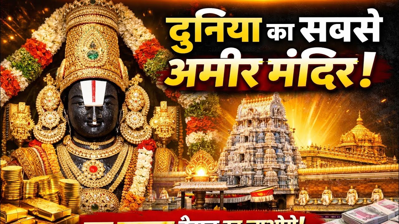 Inside India’s Mysterious Billionaire Temple