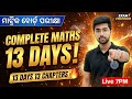 Complete Maths In 13 DAYS- 13CHAPTERS🔥 | 10th class board exam paper 2026