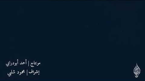 سورة الذاريات #اسلام صبحي (وَمَا خَلَقْتُ الْجِنَّ وَالْإِنسَ إِلَّا لِيَعْبُدُونِ)