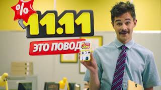 Реклама Яндекс Маркет 11.11 2023 (1)
