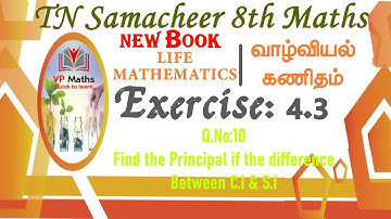 tn class 8 Maths Life Mathematics Exercise 4.3 Q.no: 10 | tnpsc Simple compound interest problem