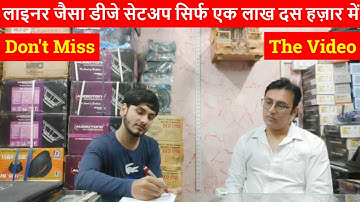 LINE ARRAY SYSTEM जैसा DJ SETUP सिर्फ Rs1,10,000 में feat. Vki Van | DJ Guruji