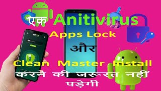 free and Best Antivirus for Android || Android के लिए एंटीवायरस सबसे अच्छा और मुफ्त एंटीवायरस screenshot 2