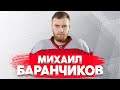 &quot;ШАЙБУ! ШАЙБУ!!&quot; - про работу в ФХР / КАНДЕЛАКИ / САМОИЗОЛЕНТУ / НАКРУТКУ БАРЫСА / БУЗОВУ и САВИНА