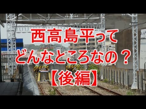 よくある行先「籠原」ってどんなところなのかレポートします！ - YouTube