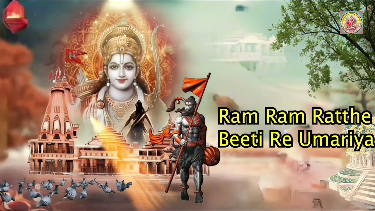 Ram Ram Ratthe Ratthe Beeti Re Umariya